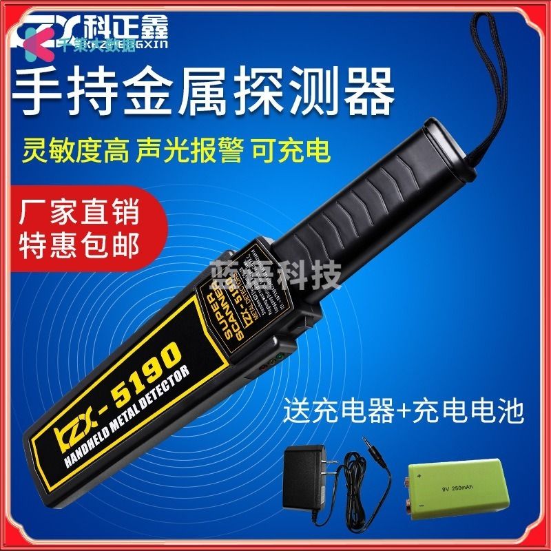 采之采 高灵敏手持金属探测器 KZX-5190考场安检仪 新型安检探测器小型wxq805 无线信号探测器