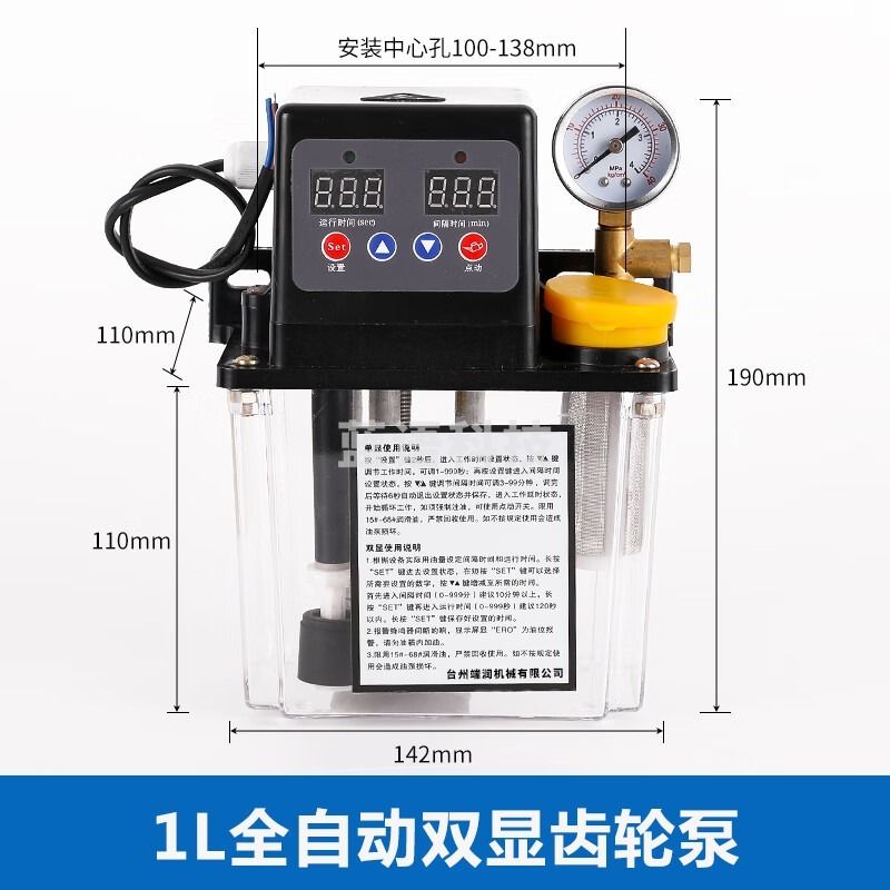 采之采 端润1升全自动齿轮泵DRB-150/1C加油泵注油器数控床雕刻油壶 1升双显齿轮泵抵抗式(出口接4mm管）