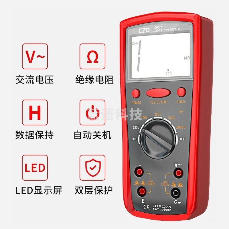 采之采晨洲岛 绝缘电阻测试仪高精度数字式兆欧表