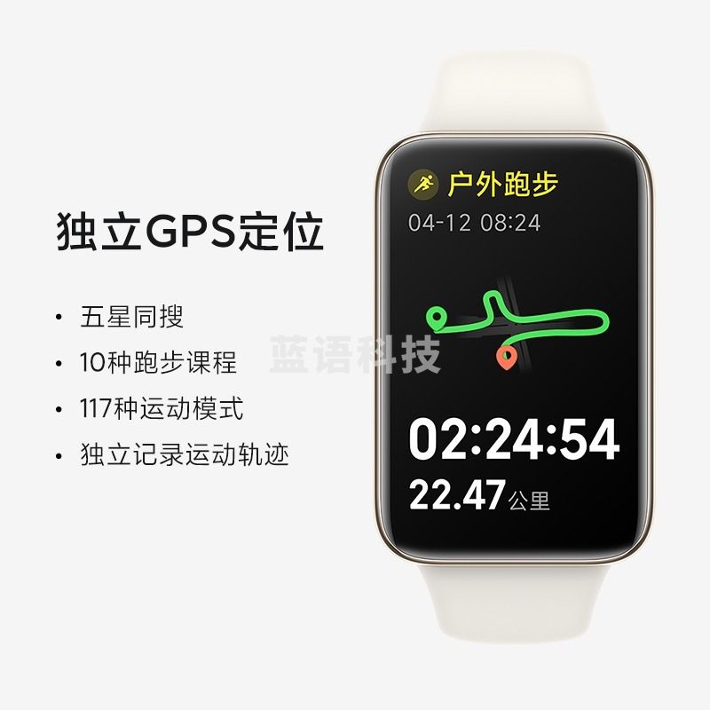 采之采小米7 Pro 夜跃黑 智能手环 运动手环 独立 GPS 定位 117种运动模式 监测 离线支付 智能手环