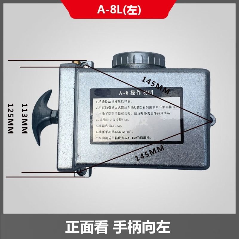 采之采 A-8手拉式油泵火花A-8手拉泵LSP-8手拉稀油泵A8手动注油器 A-8L （左手）