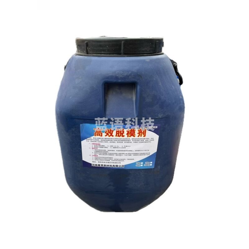 采之采混凝土脱模剂钢模铁模木模铝模塑料模水泥预制件油性水性脱模剂 油性脱模剂50公斤(各种模板)