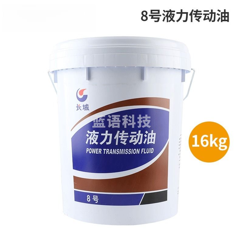 采之采8号液力传动油 装载机铲车变速箱液压液力传动油 阻力油16KG 长城8号液力传动油 16kg/18L