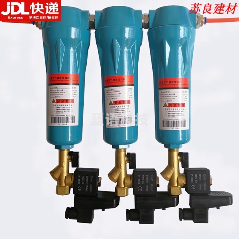 采之采 015压缩空气精密过滤器Q/P/S/C级油水分离器空压机过滤器干燥除油 QPS一套带电排