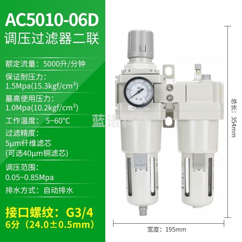 采之采气源处理器AC3010-03二联件过滤器SMC型油水分离器调压阀给油雾器 AC5010-06D【6分/自动排水】
