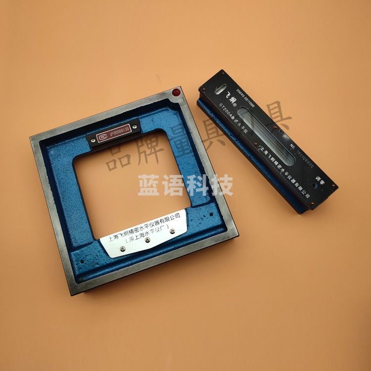 采之采 上海上量框式水平仪SK150 SK200 SK250 SK300*0.02mm方框型水平仪 潍坊山光 200*200mm