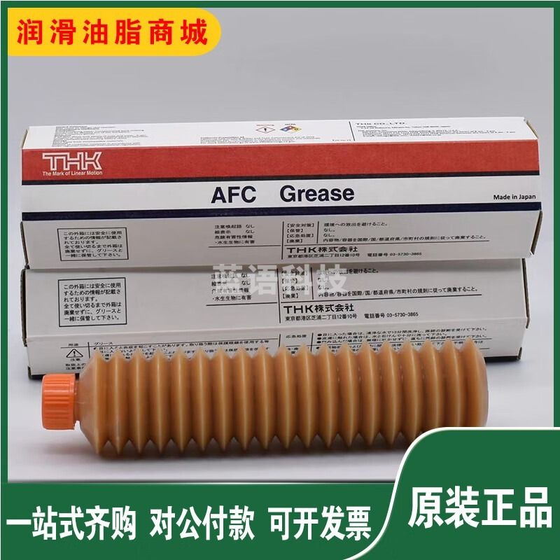 采之采  正品THK AFC grease润滑油脂富士SMT贴片丝杆导轨黄油400g 70g
