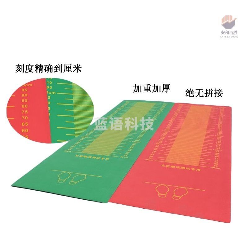 采之采立定跳远垫子测试垫 立定跳远测试仪橡胶垫 绿色 裁判用具