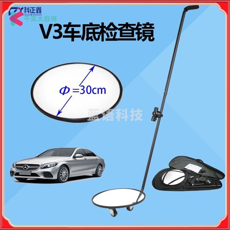 采之采  KZX-V3车底检查镜/出口外贸车底检查镜/V3车底检查仪wxq806 无线信号探测器