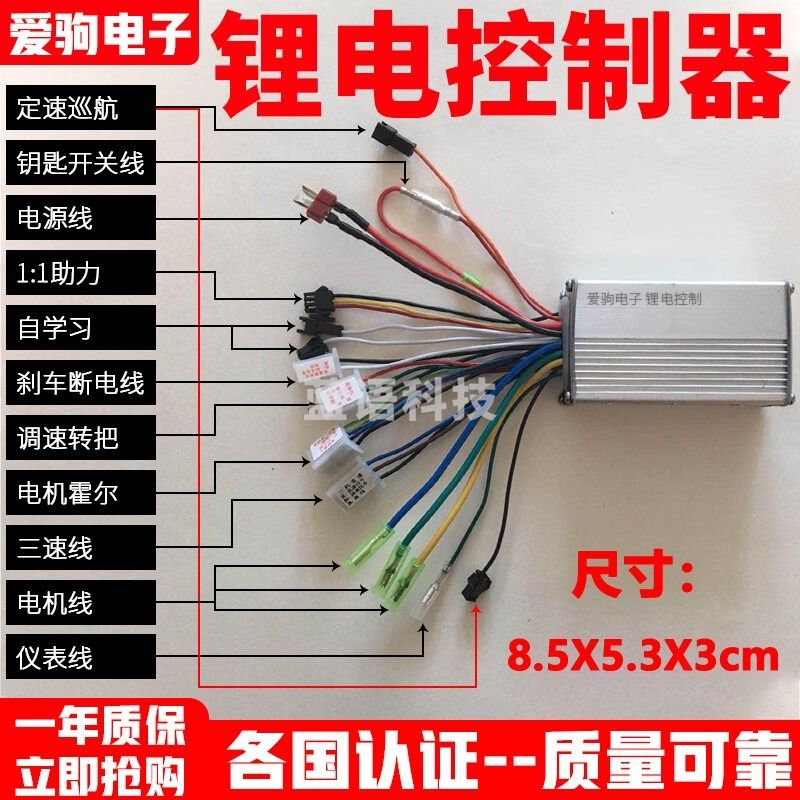 采之采 锂电控器48伏24V36V/60V250W20安电动车自行车无刷控器山地车 36V250W-13A