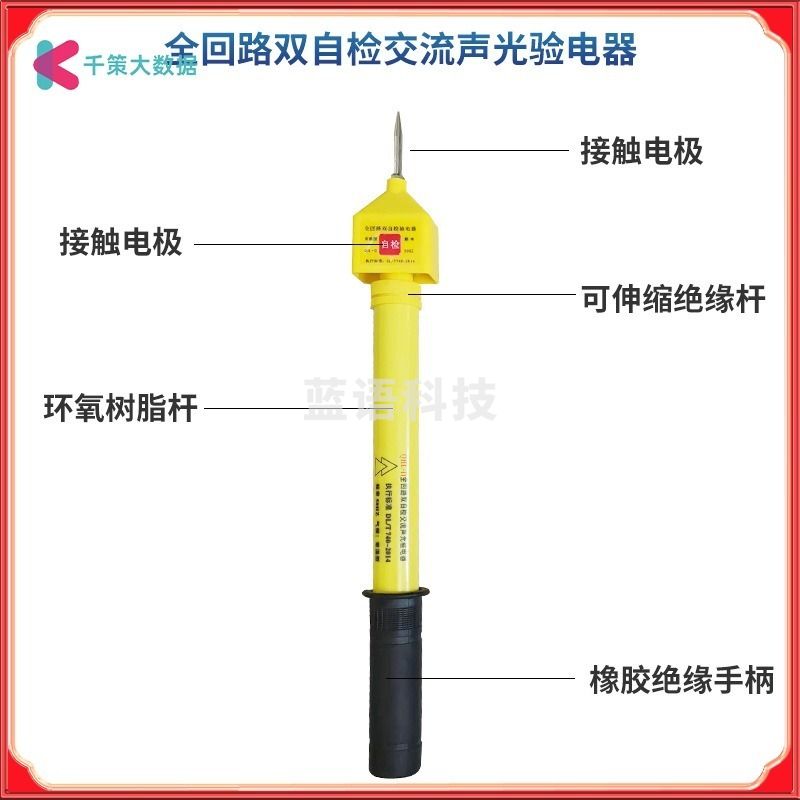 采之采乐普  35kv高压验电器10kv验电笔伸缩报警测电笔声光电工声光高压验电笔lnn  电笔
