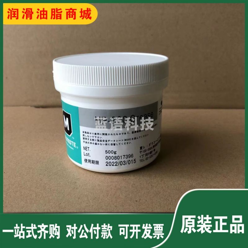 采之采 摩力克HP-300润滑油脂 Molykote 润滑油 hp-300油脂 50g分装