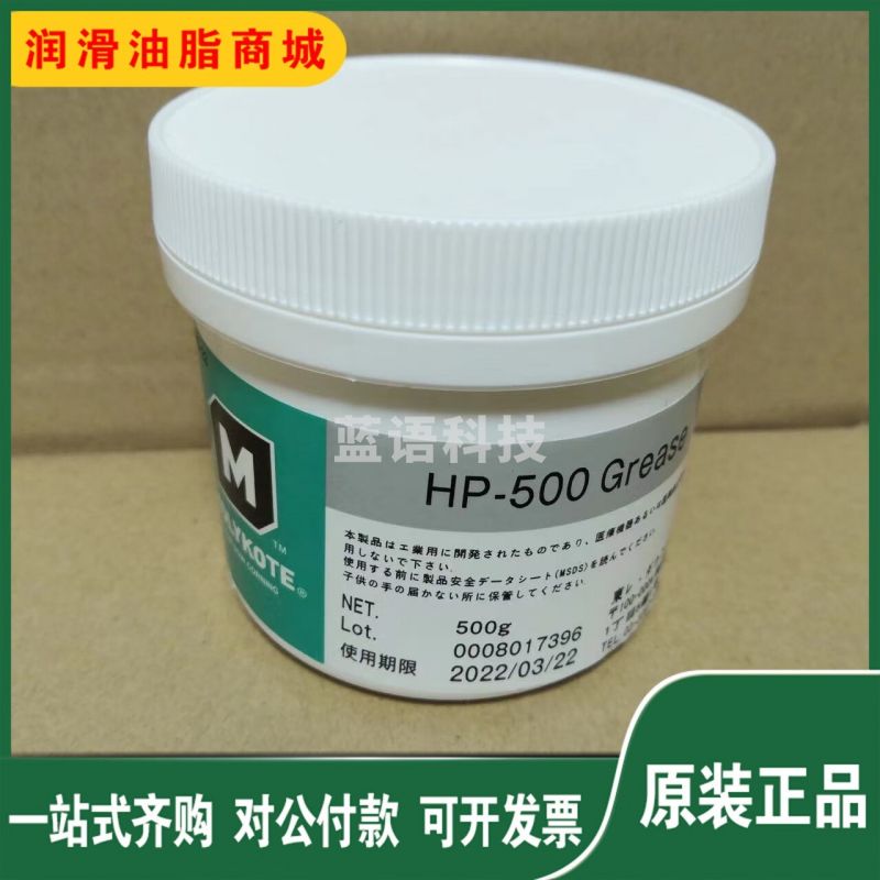 采之采 摩力克MOLYKOTE HP-500 Grease全氟聚醚高温润滑油脂 白色 500g 50G