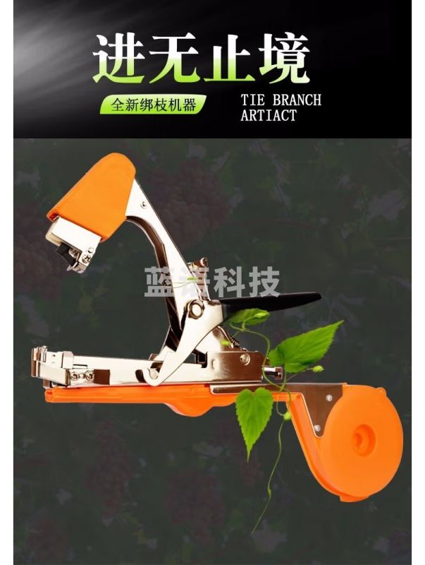 采之采   园艺绑枝机  TJe2258   其它机械五金