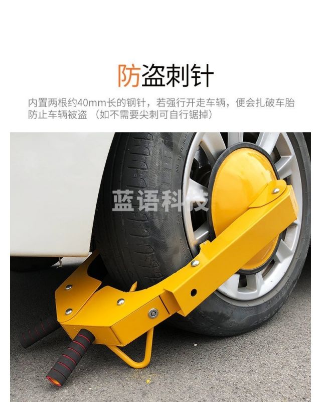 采之采   锁车器  汽车轮胎锁  车轮锁  地锁   TJe2926