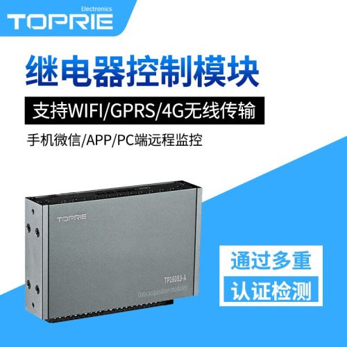 拓普瑞（TOPRIE）485控制模块8路输出串口继电器控制板Modbus TP1608J赠送上位机 TP１６０８J