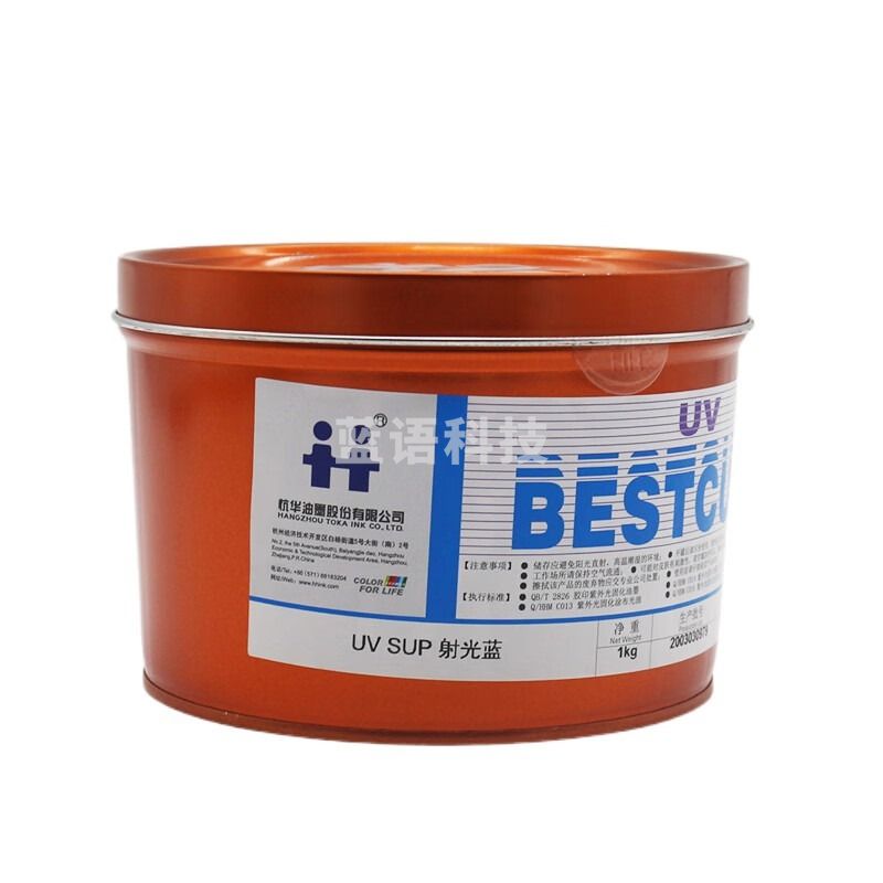 采之采杭华UV SUP红黄蓝黑白绿撤淡剂紫外光固化杭华胶印UV油墨量大价优 SUP 射光蓝