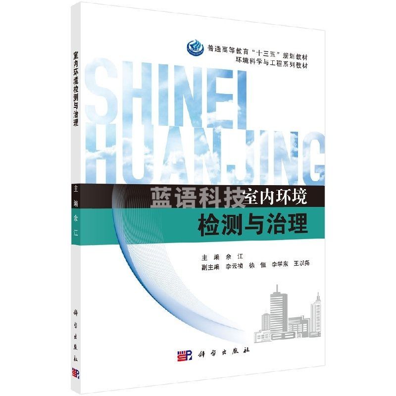 采之采室内环境检测与治理wjj