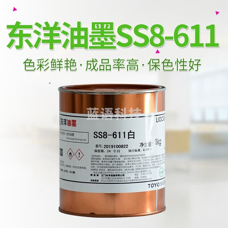 采之采TOYO/东洋油墨SS8-611白色丝网印刷PVC ABS亚克力丝印移印印刷耗