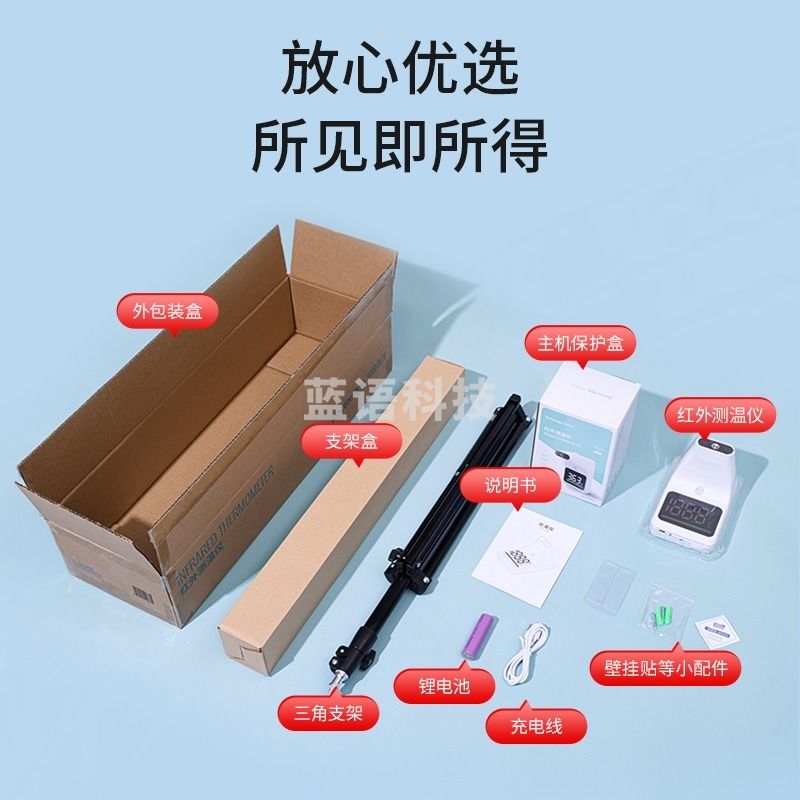 采之采袋鼠医生 测温仪立式ti温检测红外线门口自动语音播报可充电电子温度计【配1.6米伸缩支架】lnn