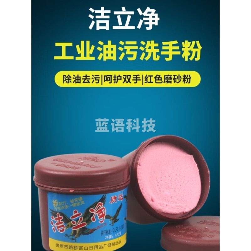 采之采洗手粉去污粉洁立净油污清洁剂粉状洗手膏不伤手罐装洗手沙泥磨砂膏
