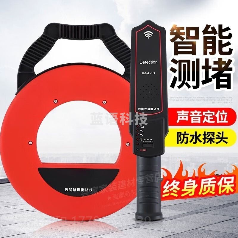 采之采煜楷排堵探测器测堵仪线管探测仪墙体测堵器电工管道PVC管堵塞排堵器 20米(带干电池、纸箱) 测绘专用仪器