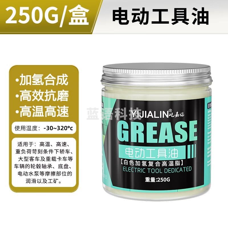 采之采电动工具专用润滑脂油耐高温黄油电钻电锤电镐冲击钻扳手保养油脂 电动工具油250克白色加氢*5