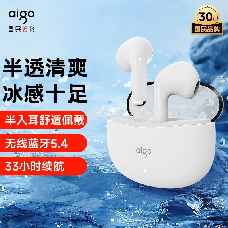 采之采爱国者（aigo）蓝牙耳机半入耳式 TWS真无线立体声耳机 运动耳机 白色