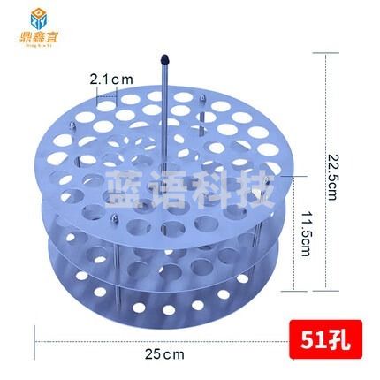 采之采 水浴锅多层试架子圆形耐高温试架铝铁丝笼油浴锅20mm 51孔试管架直径21mm(10L锅可用)