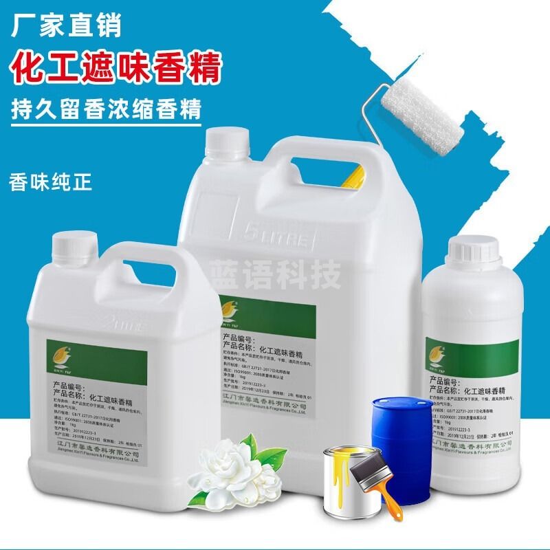 采之采工业香精水溶油性耐高温油漆塑料化工原料胶水油漆稀释玻璃水遮味增香持久留香日用加香原液 油溶性1KG 香草香味