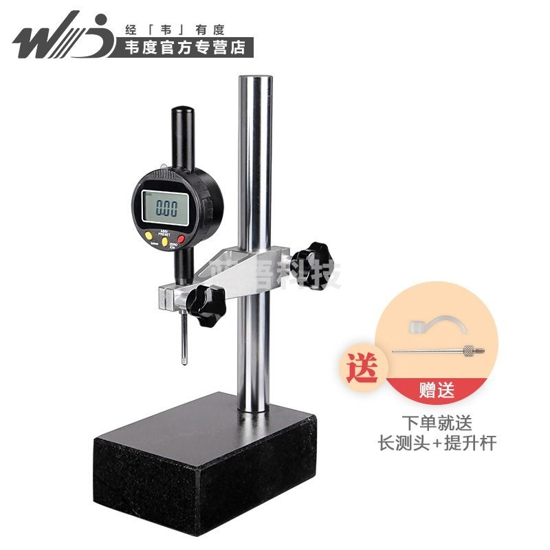 采之采西部数据 韦度大理石测量平台 高度计 百分表千分表测量座 大理石高度仪 150*100