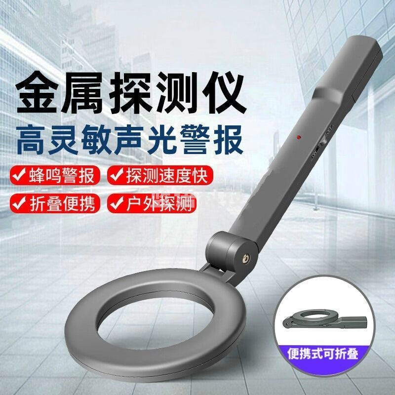采之采 jste-1金属探测仪手持式高灵敏小型考场安检仪手机户外检测扫描探测仪器 第三代可折叠金属探测仪