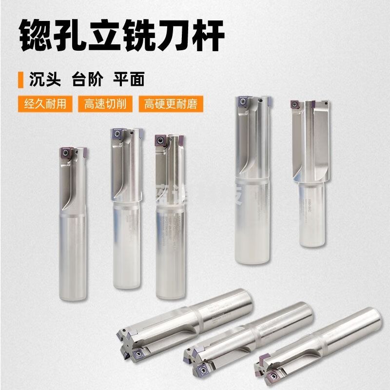 采之采HMEF沉头加工锪孔立铣刀杆沉头铣刀扩孔铣刀头数控铣刀杆数控刀片 HMEF-11-S10-1T