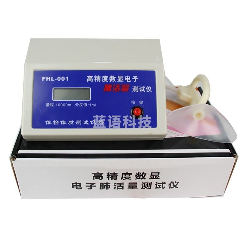 采之采肺活量测试仪器小学生体检中考呼吸训练锻炼电子测量肺活量计吹嘴 肺活量测试仪器 +20吹嘴+电池 其他专用仪器仪表