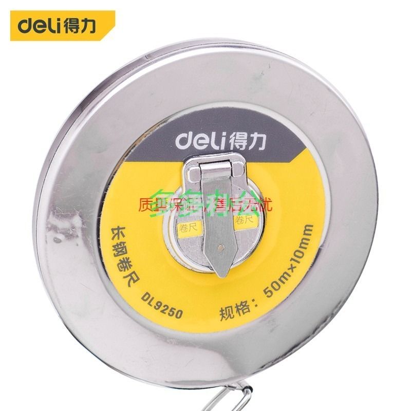 采之采得力(deli) 50米盘式钢卷尺长钢卷尺大量程工程测量尺50mx10mm DL9250