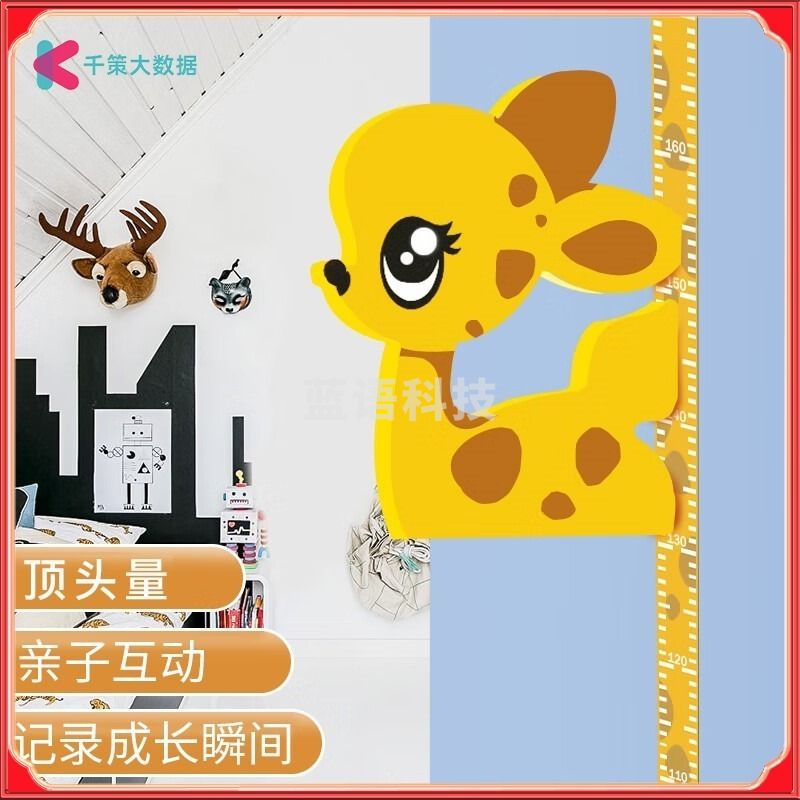 采之采立体身高贴磁吸宝宝测量仪标尺神器可移除 SG002磁性梅花鹿无音乐
