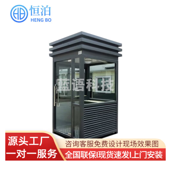 恒泊 钢结构岗亭保安亭可移动小区门卫值班室户外停车场收费亭1.5*1.5*2.8 岗亭YH-39/个
