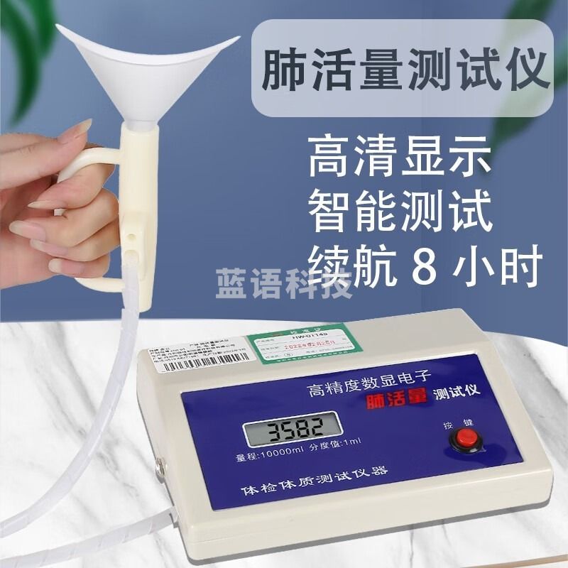 采之采  电子肺活量测试仪 中小学生中考体检家用电子肺活量训练器仪大学生体测肺活量吹嘴 肺活量测试仪升级款【可插电可充电】【加吹嘴20个】