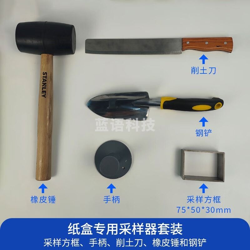 采之采纸质标本盒土壤剖面样品盒比样标本盒微形态采样盒三普调查纸盒 纸盒专用采样器套装-含手柄削土刀橡皮锤和钢铲