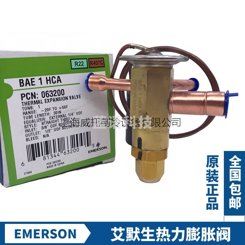 采之采EMERSON艾默生热力膨胀阀BAE1-1/2HCA 2HCA 2-1/2HCA 3 4 5 6HC BAE1HCA 3.5KW R22 R407C