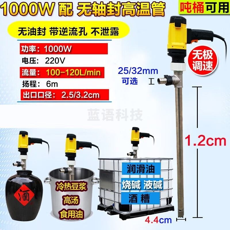 采之采  手提式电动抽液泵304不锈钢插桶泵豆浆酒水抽油泵耐高温 充电无刷550W-不锈钢高温泵管（多一个锂电池）