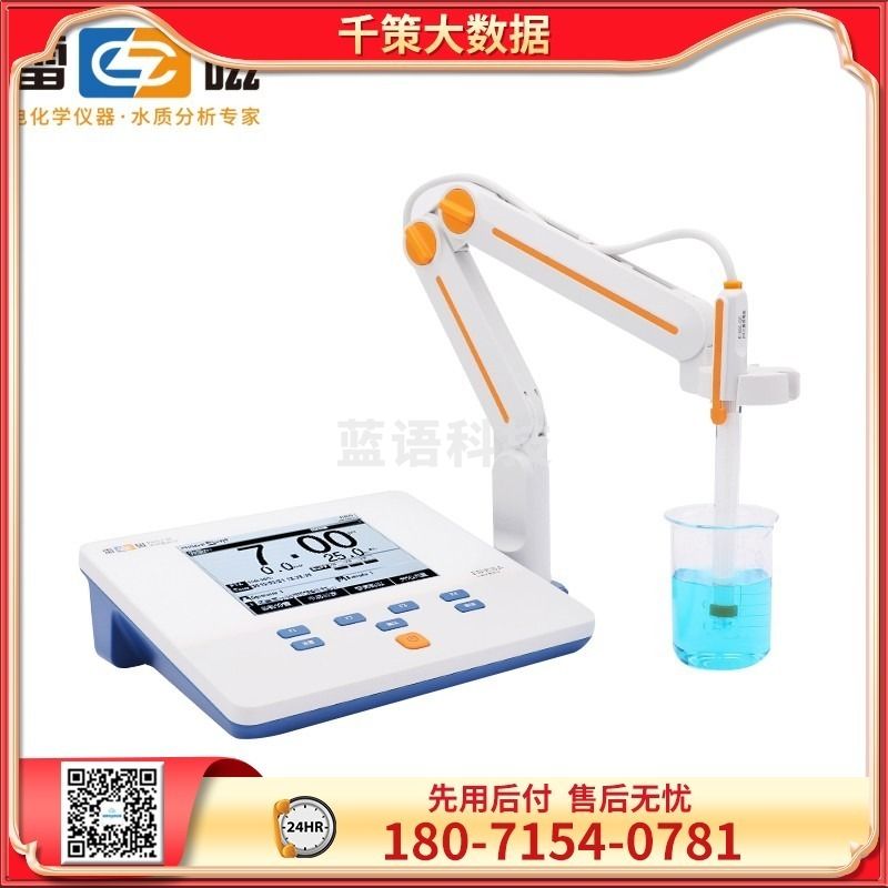 采之采上海雷磁PHSJ-3F台式高精度酸度计(含校准报告)PH值测试仪实验专业精密ph计酸碱度水质检测试仪器 600820N00