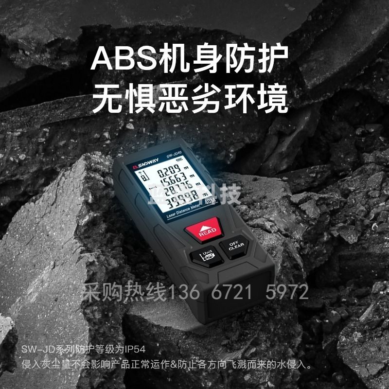 采之采深达威激光测距仪红外线高精度电子激光尺测量房仪红光SW-JD40