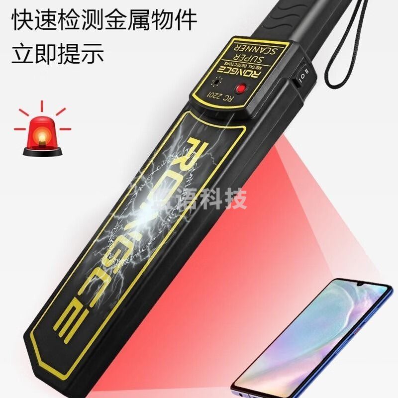 采之采【套装】融测 手持式金属探测器 高灵敏度金属检测仪 学校考场手机户外酒店地铁车站安检仪 金属探测器【RC2201】 充电套装(配充电器+9V充电电池)