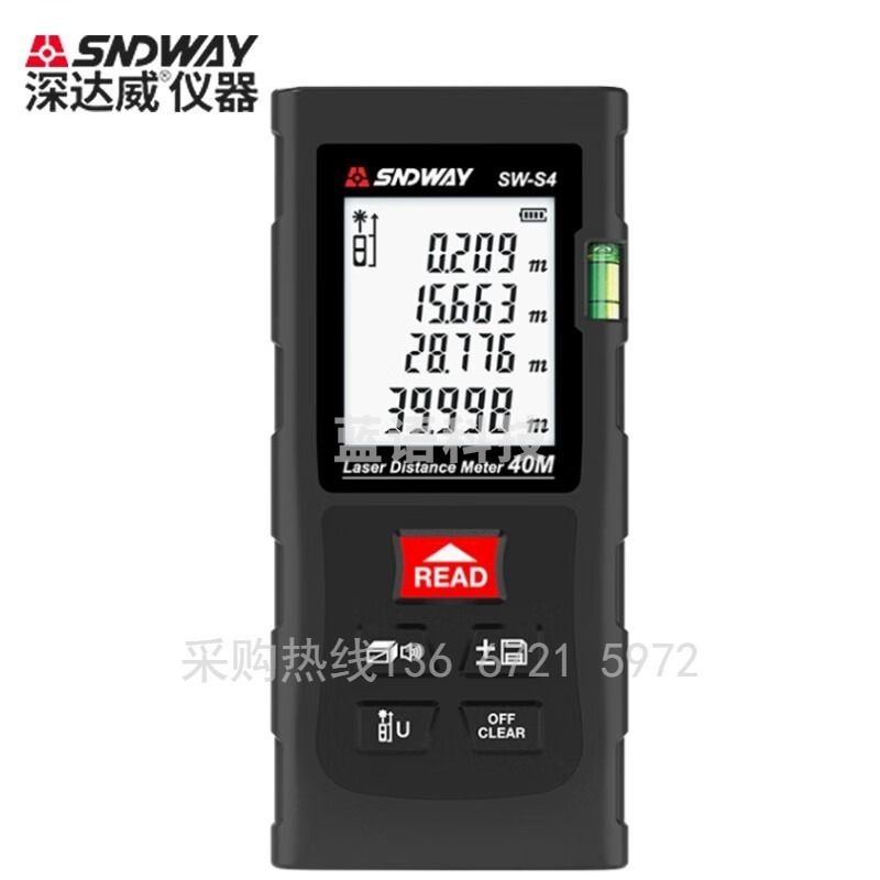采之采深达威红外线激光测距仪距离测量仪量房仪激光尺电子尺 SW-S4 测距40米