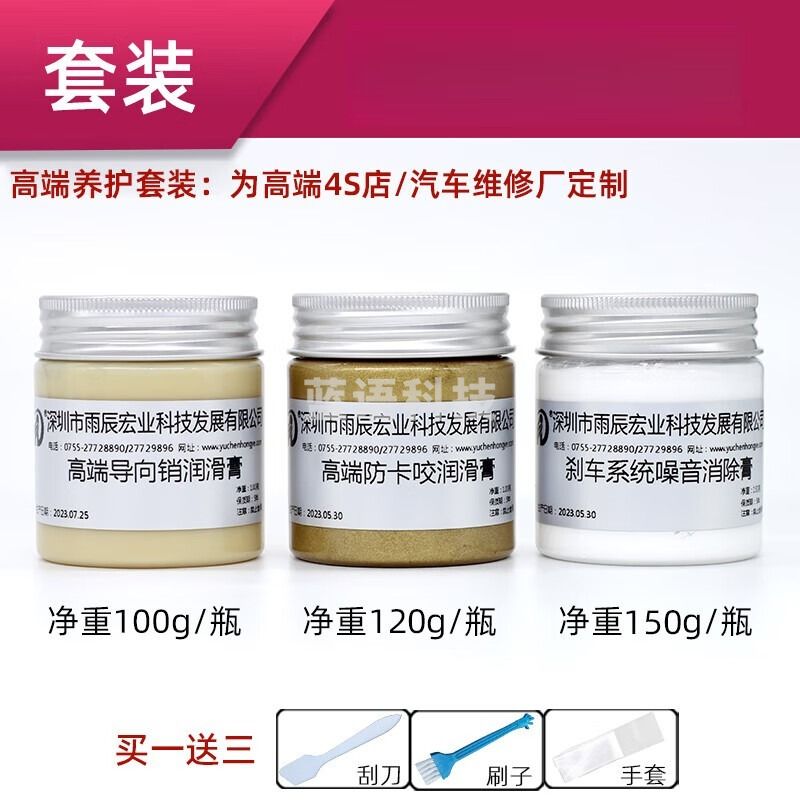 采之采刹车分泵导向销润滑油脂制动保养套装防咬合卡钳刹车片消音膏 高端刹车保养套装 高端套装