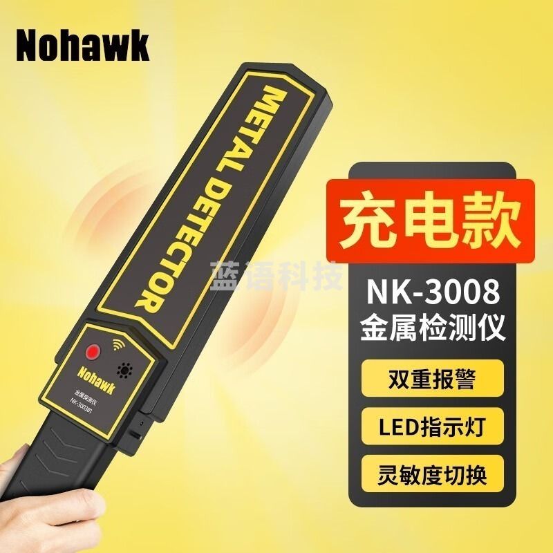 采之采暗鹰（Nohawk）金属探测仪手持式高精度考场手机安检仪小型金属探测器扫描仪器 (灵敏度可调) 充电版皮套  探测仪测量工具  金属检测仪 探测器 安检仪
