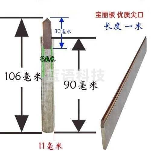 采之采宝丽板刮刀/ 木柄刮板 手工丝印刮胶 耐磨耐溶剂耐油墨/ 丝网印刷 优质尖口55度