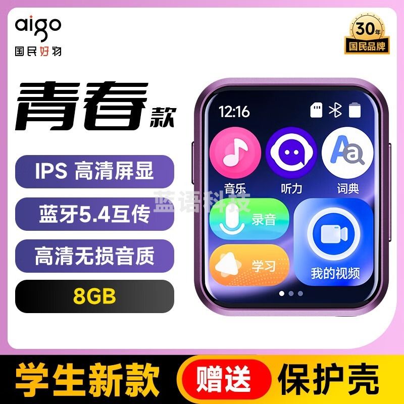 采之采爱国者（aigo）805e mp3/mp4视频播放器 2英寸触屏蓝牙5.4外放无损HIFI学生英语随身听电子书 粉色8G
