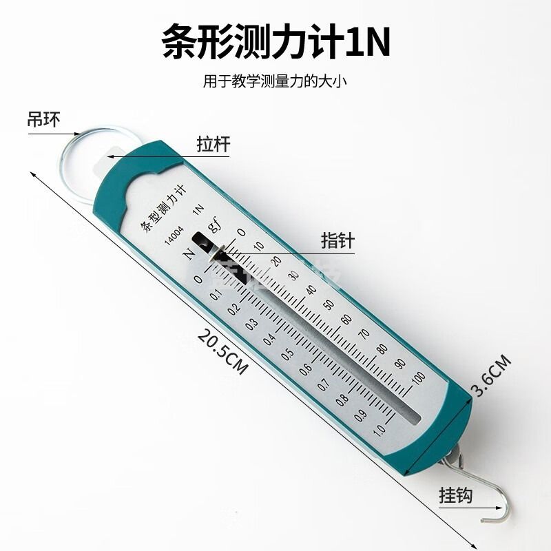 采之采IGIFTFIRE弹簧测力计测力器条形圆筒拉力计条形盒弹簧秤力学原理实验5 1N条形测力计 教学仪器